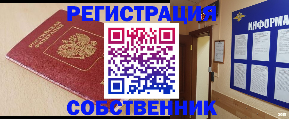 временная регистрация недорого в Приозерске