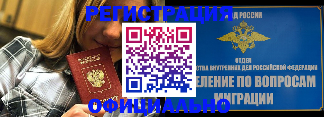 где прописаться в Приозерске
